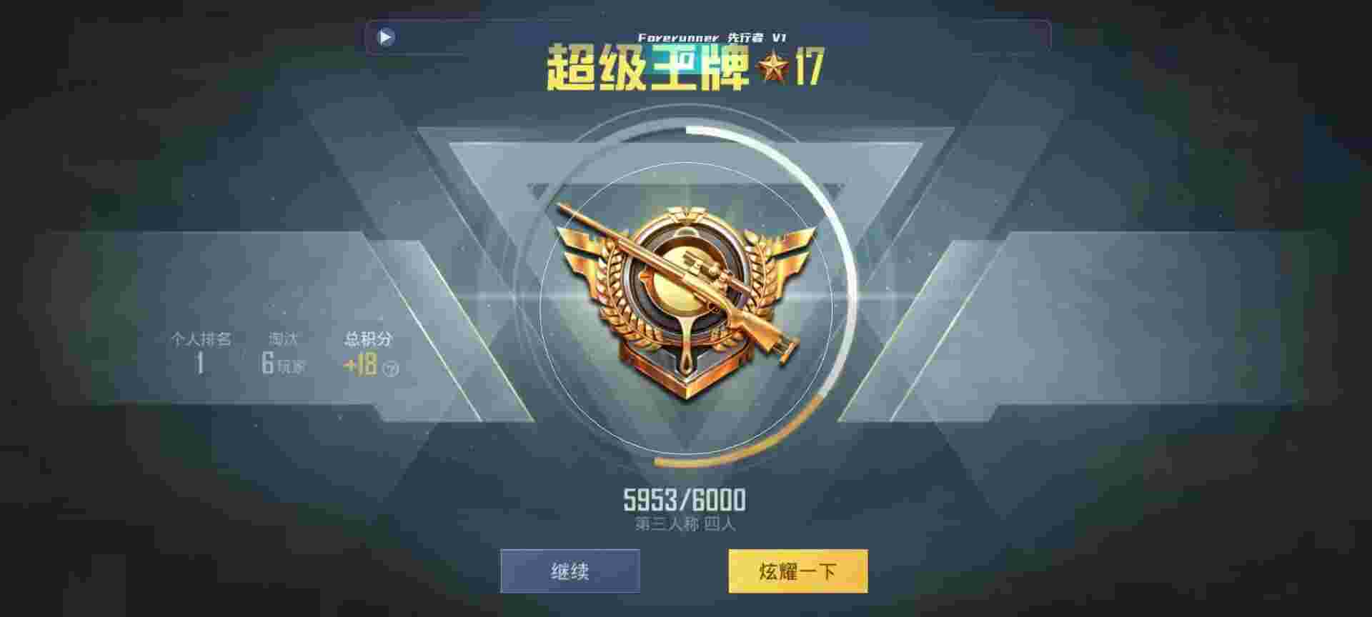 和平精英鸡腿辅助自瞄 - ķ˵ƽӢ辅助预览图